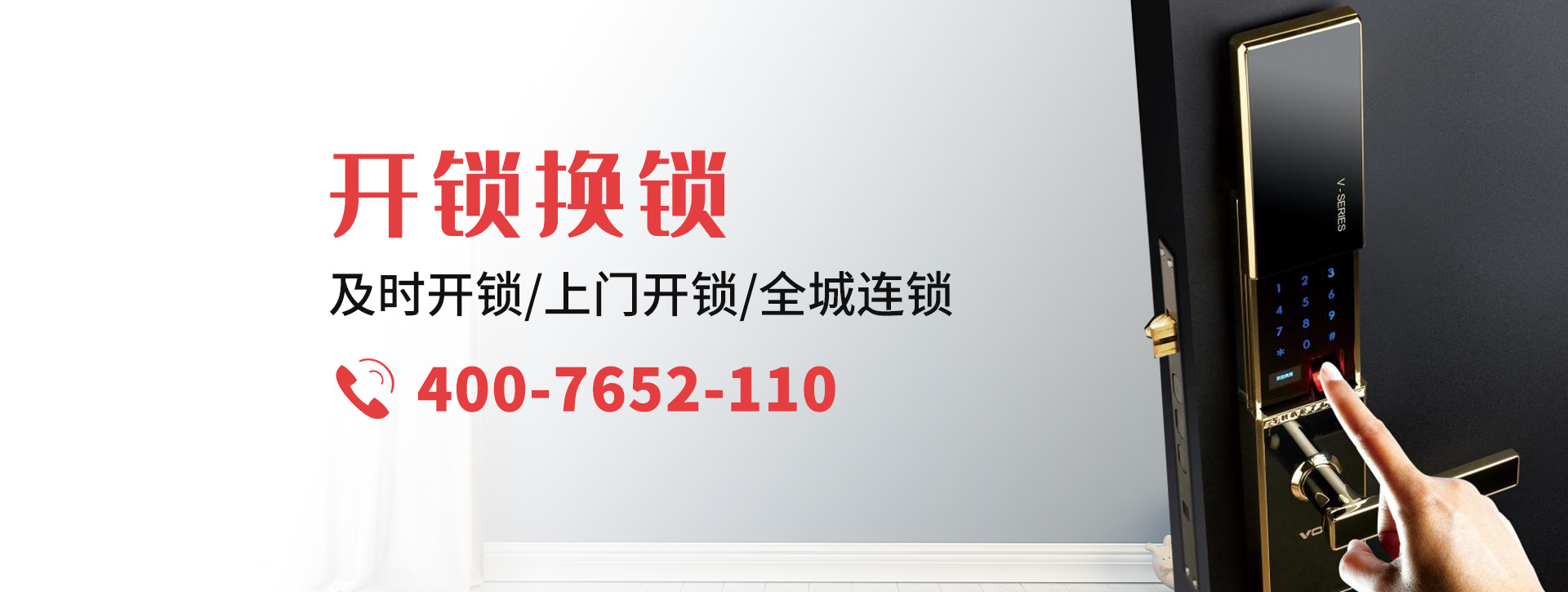 遂宁船山区banner